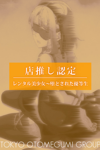 純恋(すみれ)
