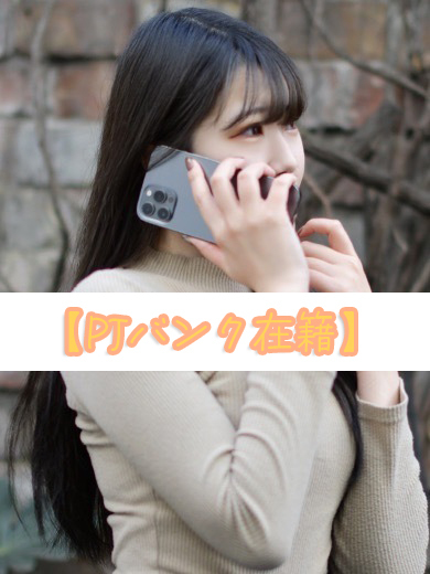 瀬里奈(せりな)