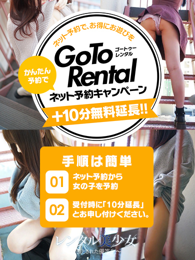 GOTO