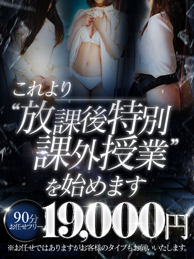 課外授業