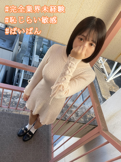 瑠海(るみ)